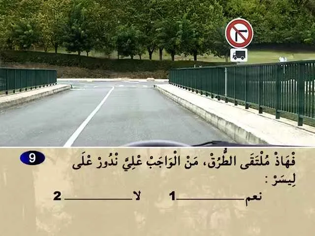 السلسلة 76 — السؤال 9