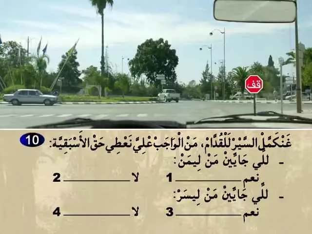 السلسلة 76 — السؤال 10