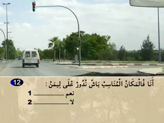 السلسلة 76 — السؤال 12