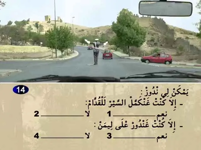 السلسلة 76 — السؤال 14