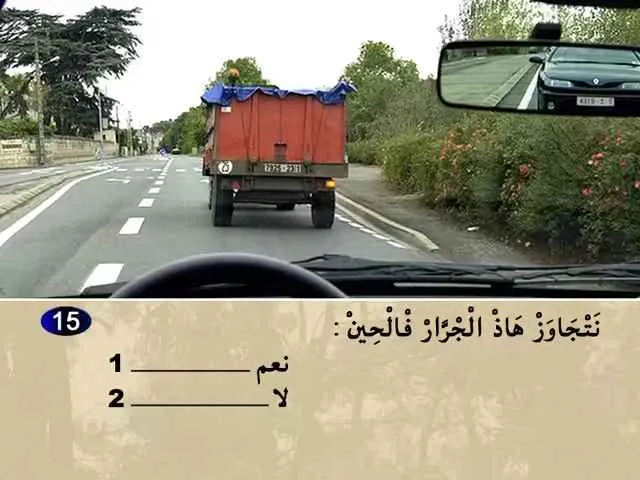 السلسلة 76 — السؤال 15