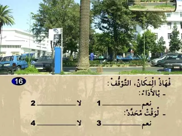السلسلة 76 — السؤال 16