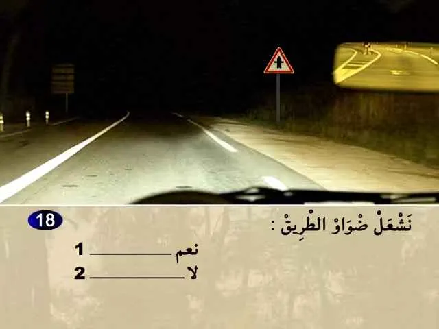 السلسلة 76 — السؤال 18