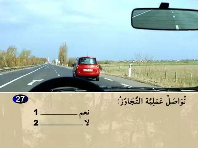السلسلة 76 — السؤال 27
