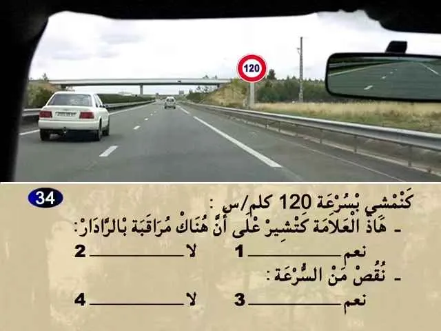 السلسلة 76 — السؤال 34