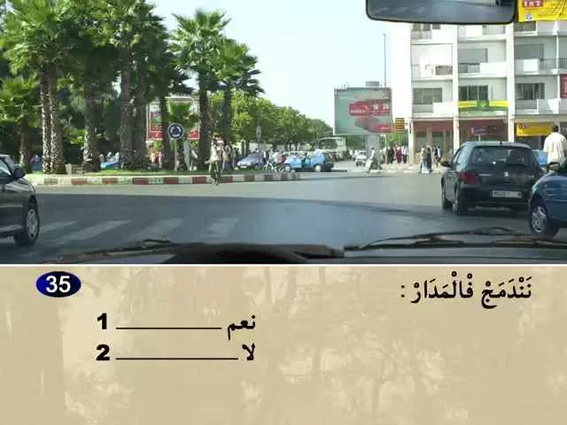 السلسلة 76 — السؤال 35