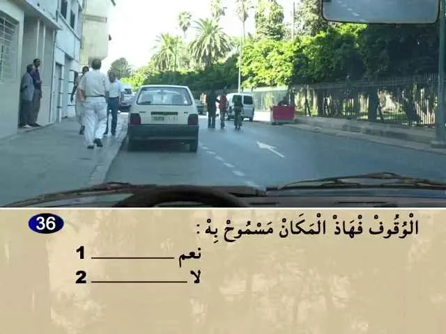 السلسلة 76 — السؤال 36