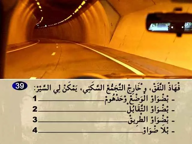 السلسلة 76 — السؤال 39