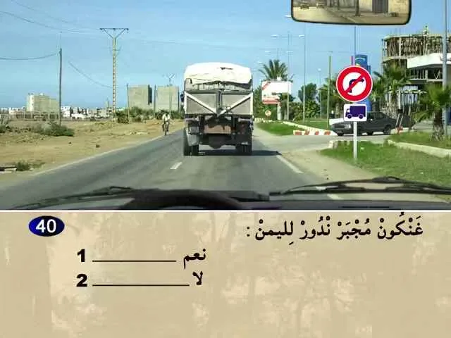 السلسلة 76 — السؤال 40