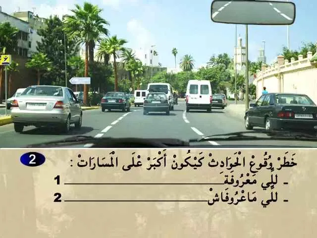 السلسلة 77 — السؤال 2