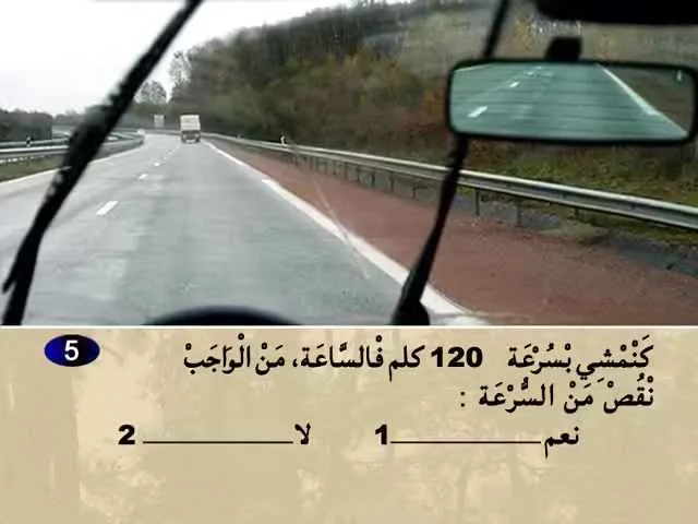 السلسلة 77 — السؤال 5