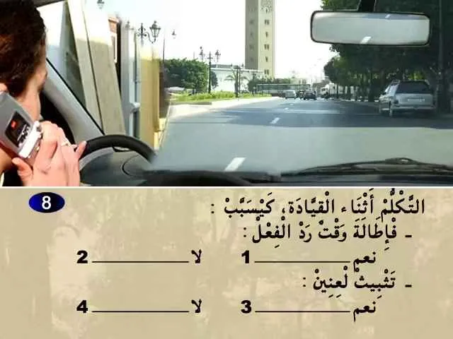 السلسلة 77 — السؤال 8