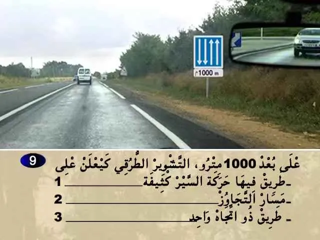 السلسلة 77 — السؤال 9
