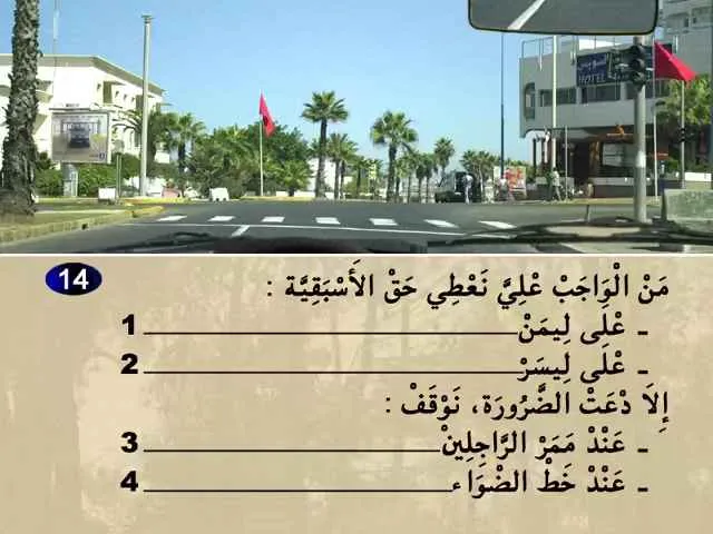 السلسلة 77 — السؤال 14
