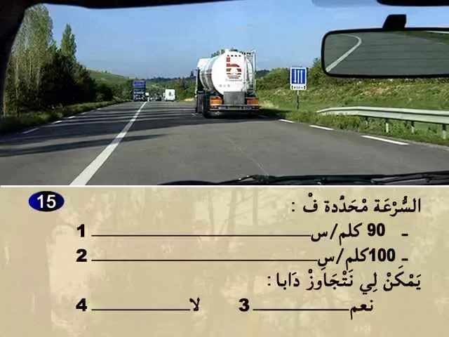 السلسلة 77 — السؤال 15