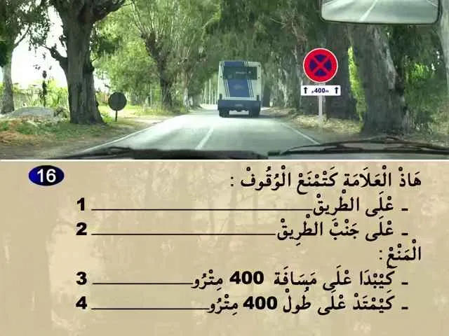 السلسلة 77 — السؤال 16