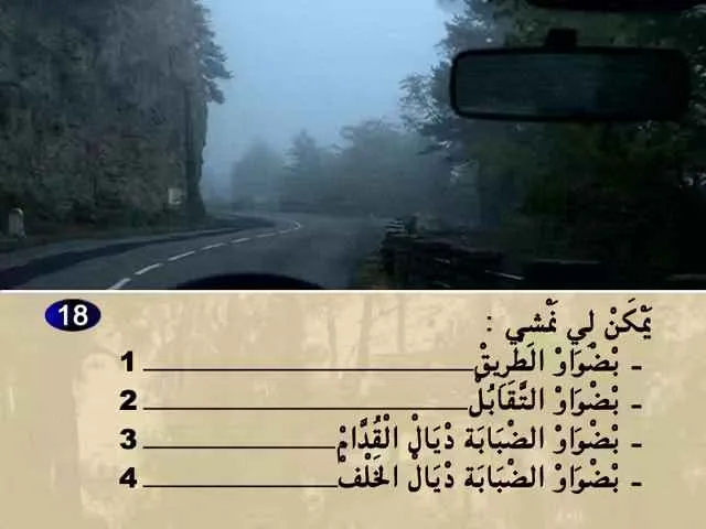 السلسلة 77 — السؤال 18