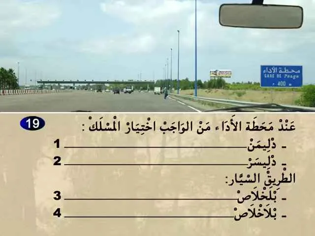 السلسلة 77 — السؤال 19