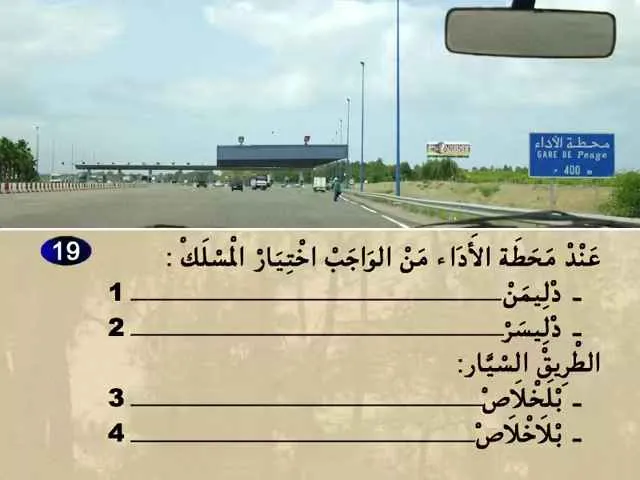 السلسلة 77 — السؤال 19