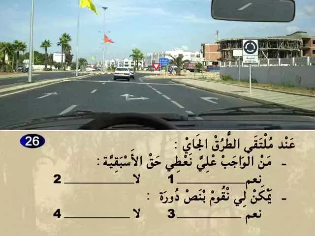 السلسلة 77 — السؤال 26