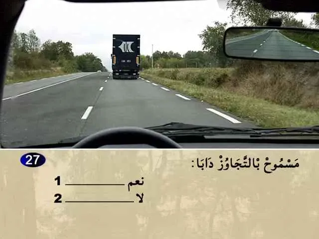 السلسلة 77 — السؤال 27
