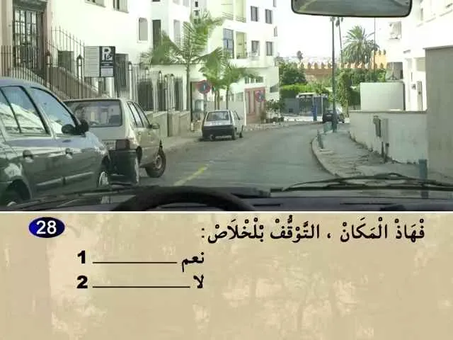السلسلة 77 — السؤال 28
