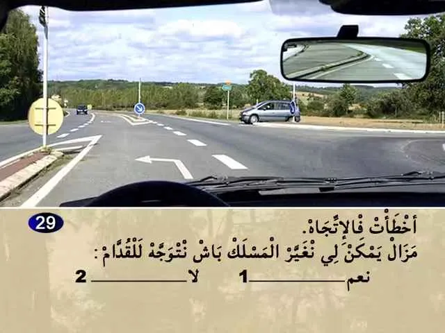 السلسلة 77 — السؤال 29