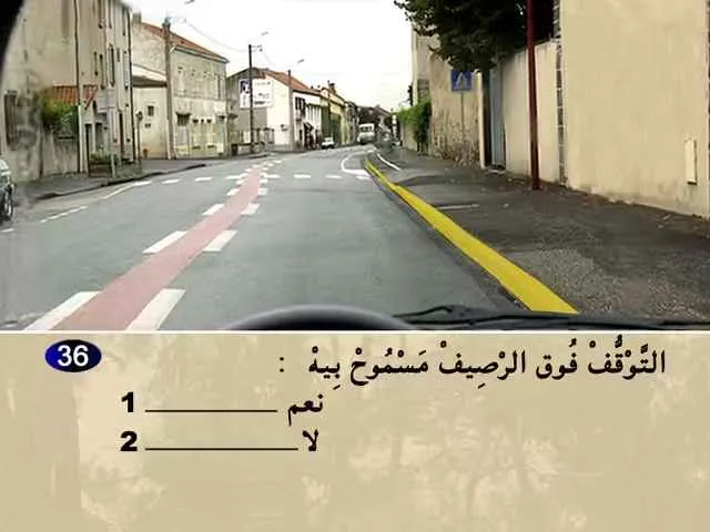 السلسلة 77 — السؤال 36