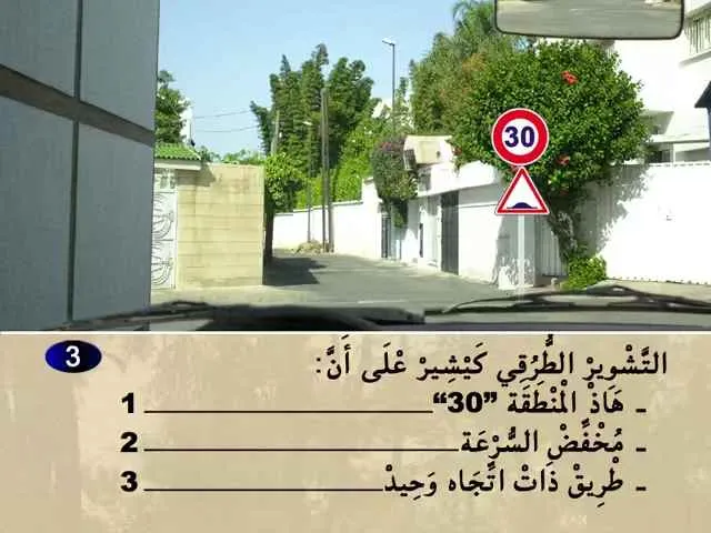 السلسلة 78 — السؤال 3
