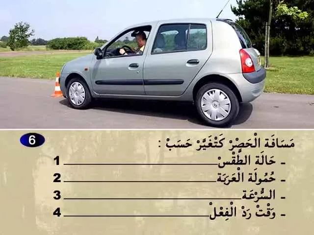 السلسلة 78 — السؤال 6
