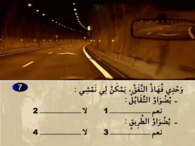 السلسلة 78 — السؤال 7