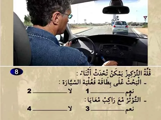 السلسلة 78 — السؤال 8