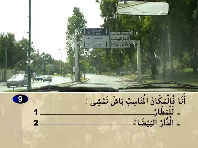 السلسلة 78 — السؤال 9
