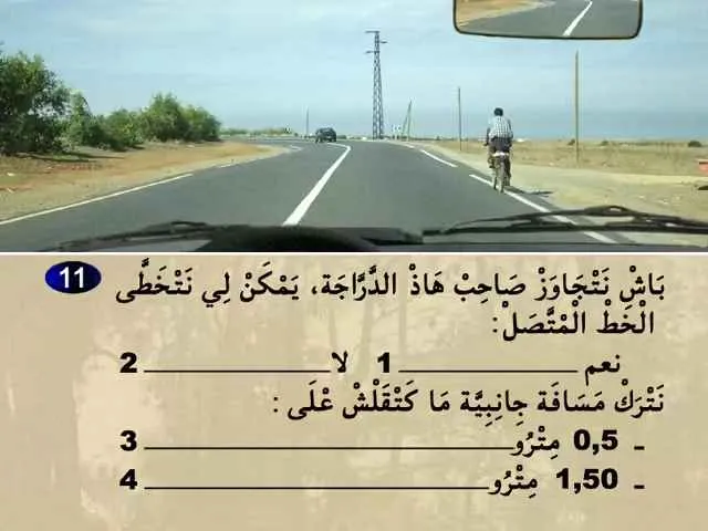 السلسلة 78 — السؤال 11