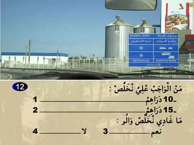 السلسلة 78 — السؤال 12