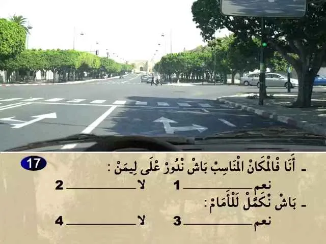 السلسلة 78 — السؤال 17