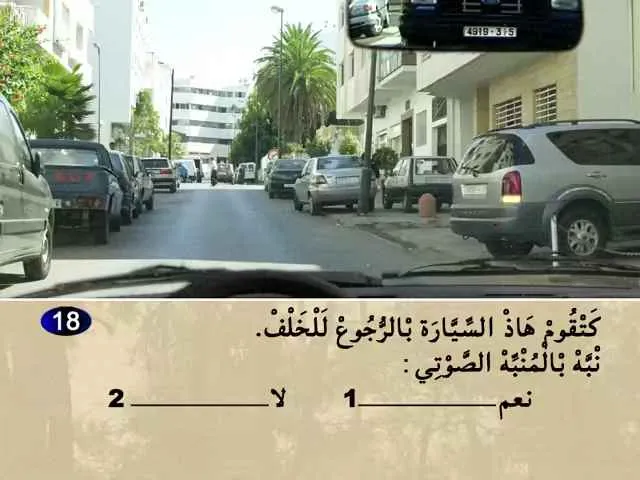 السلسلة 78 — السؤال 18