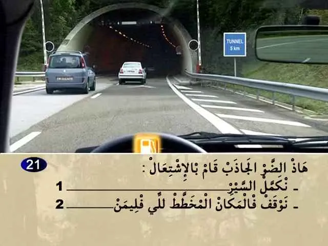 السلسلة 78 — السؤال 21