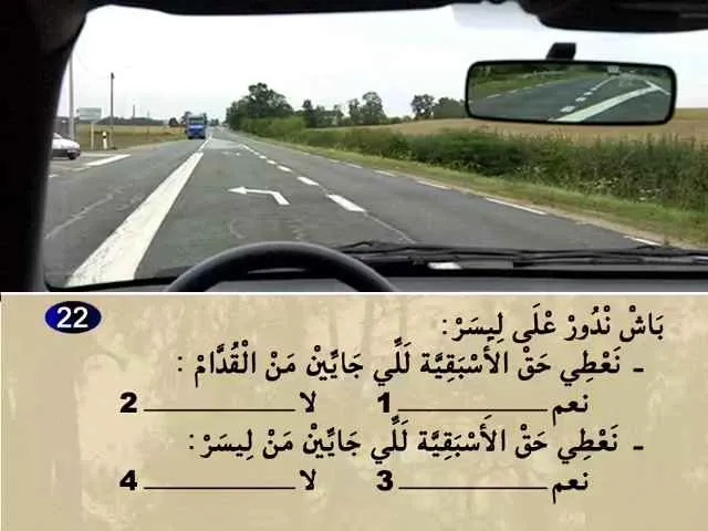السلسلة 78 — السؤال 22