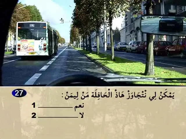 السلسلة 78 — السؤال 27