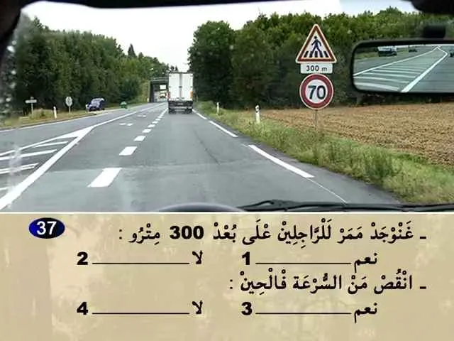 السلسلة 78 — السؤال 37
