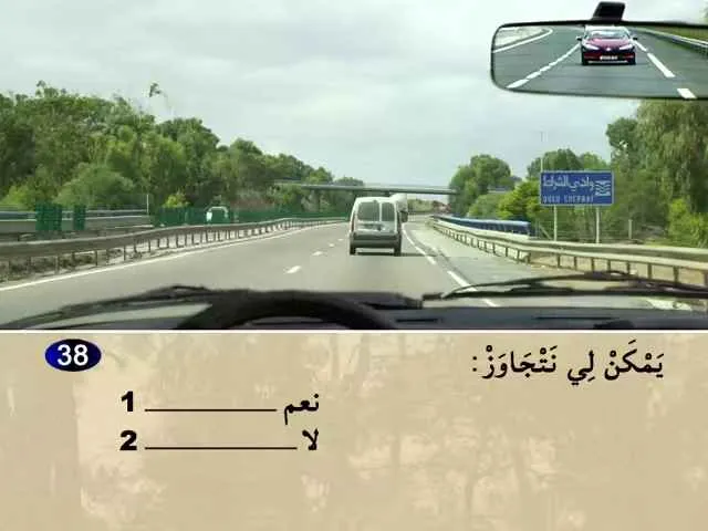السلسلة 78 — السؤال 38