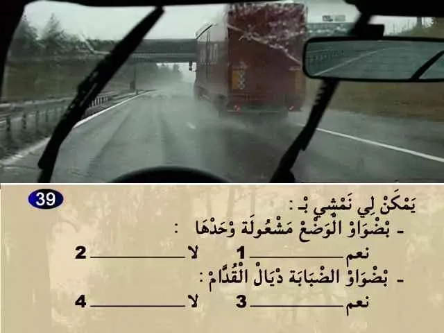 السلسلة 78 — السؤال 39