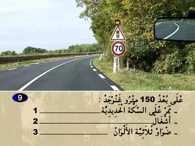 السلسلة 79 — السؤال 9