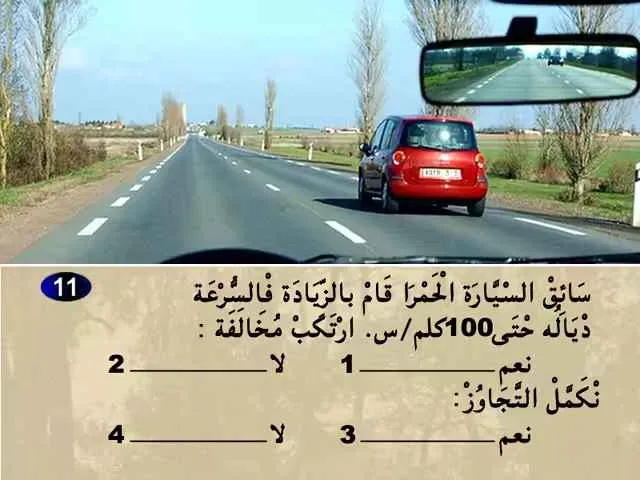 السلسلة 79 — السؤال 11