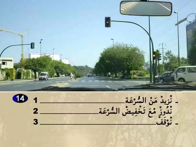 السلسلة 79 — السؤال 14