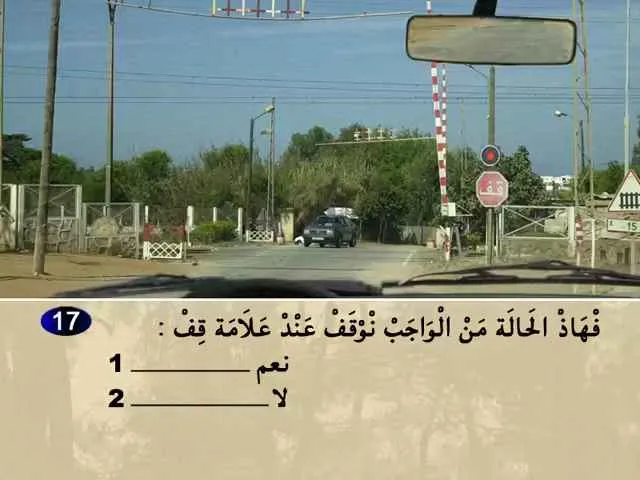 السلسلة 79 — السؤال 17