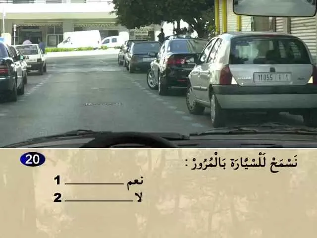 السلسلة 79 — السؤال 20
