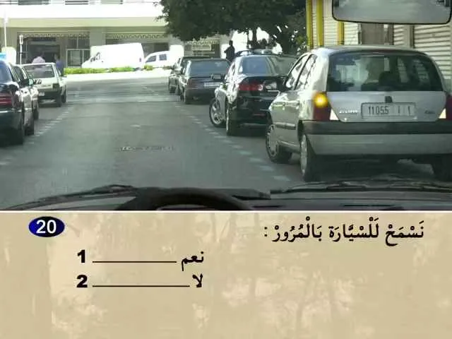 السلسلة 79 — السؤال 20