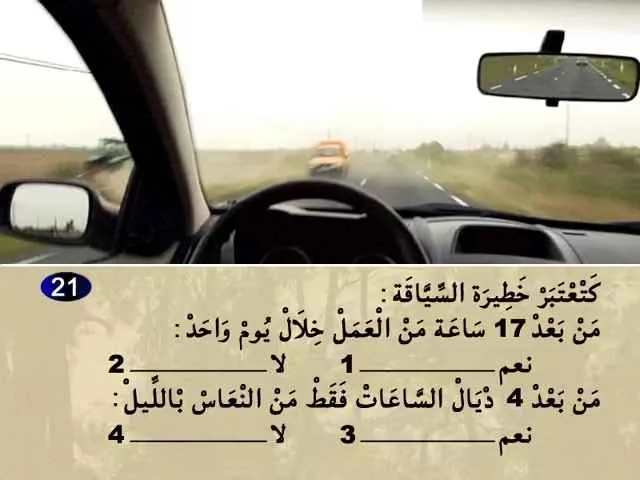 السلسلة 79 — السؤال 21
